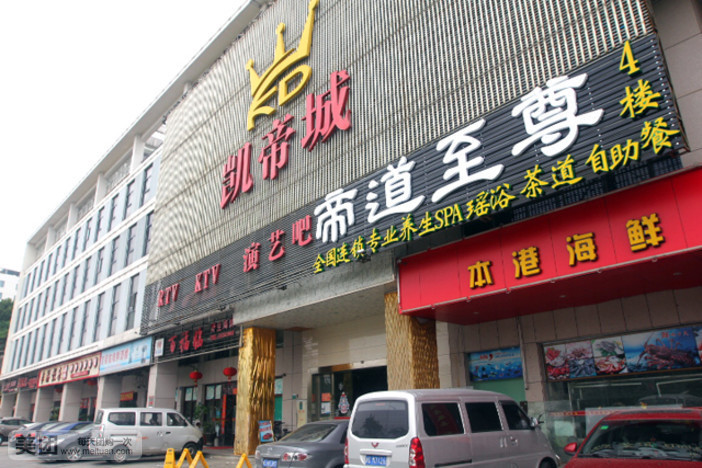帝道至尊男士養身SPA