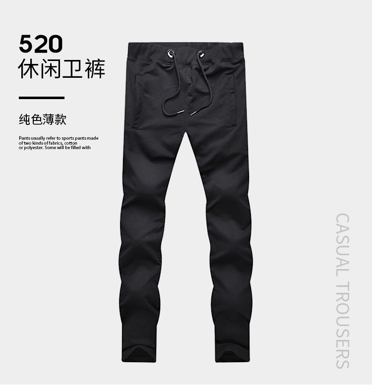 520純色薄款衛褲